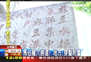 水堀頭挖出馬骨 「龍穴」說屬巧合