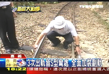 3次出軌同一輛車　日設計師勘查