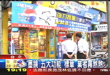 墨鏡「五大功能」標章 業者霧煞煞