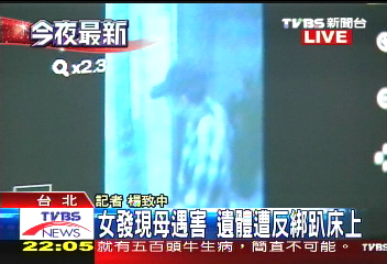 婦人四肢遭綁割喉亡　男友涉重嫌