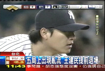 王建民再挑紅襪 失8分無關勝敗