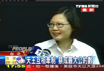 跨派系力拱 蔡英文鬆動選黨魁