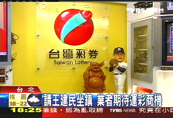 中華職棒/運彩公開投注單 中華職棒入列