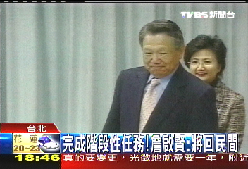 完成階段性任務！　詹啟賢：將回民間