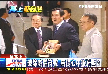 學者轉述　馬有意將總統府搬關渡