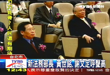 新任法務部長 黃世銘呼聲最高