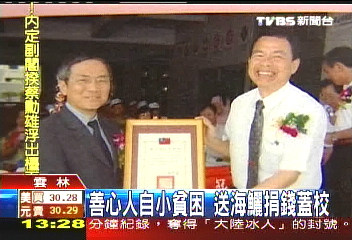 善心老闆送海鱺　給偏遠學生加菜