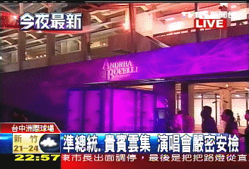波伽利旋風!政商大老、藝人朝聖