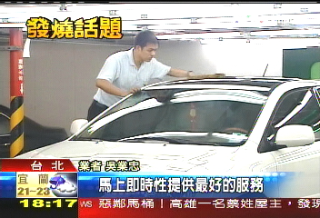 搶15億商機 金靚車拓點周轉不靈