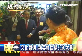 「錯失520」　文化精英社瞄準4年後