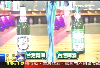 「台灣青啤」爭商標 告輸台啤