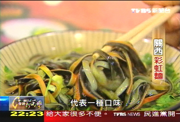 【一步一腳印】老店拼創意 彩虹麵織出一片天