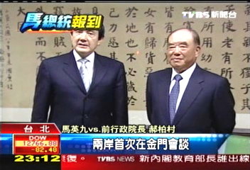 新閣人事/充分授權!劉內閣放榜 馬不評論