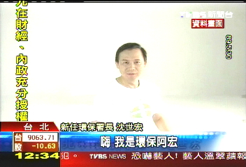 推垃圾隨袋徵收　沈世宏受馬重用