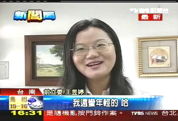 新閣人事／接青輔會主委　王昱婷：我很年輕
