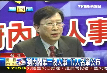 劉兆玄親自嚴選　邱正雄接副閣揆