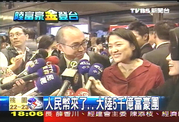 人民幣來了！　大陸5千億富豪團
