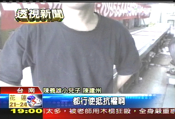 王清峰掌司法　陳義雄子：樂觀其成