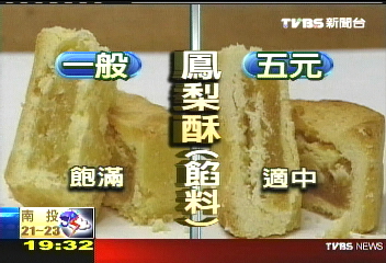 只要5元 鳳梨酥皮厚小巧熱賣