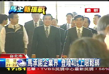 訪8大科技龍頭　馬宣布登陸利多