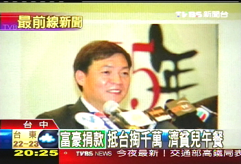 陸商允諾　捐北縣千萬營養午餐費