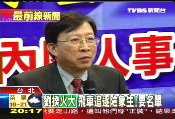 新閣人事／媒體「又」跟車緊黏！劉揆險動怒