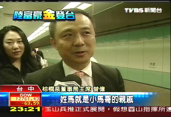 被傳為太子黨　曾偉：此曾非彼曾