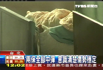 運鈔搶匪／2保全腳中彈　意識清楚傷勢穩定