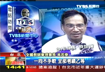 通通打乙等？　全教會控蘇煥智濫權