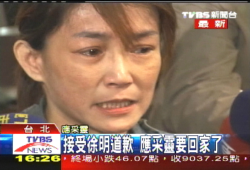 擁抱冰釋誤會 應采靈要回家了