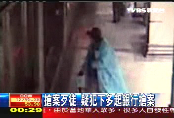 運鈔搶匪／搶案歹徒　疑犯下多起銀行搶案