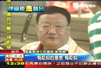 正名!富豪是「貶抑」 叫我企業家