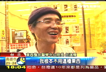 〈獨家〉再追非法胎盤素 警搜索知名診所