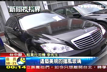 騙按摩偷賓士S550 2嫌4車落網