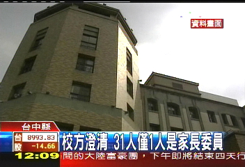 報紙又爆　疑常春藤家長捐錢摘星