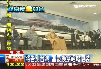 輕鬆見星雲 楊蓉蓉短褲配短靴