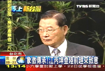 辜汪會15年 辜家盼兩岸春暖花開