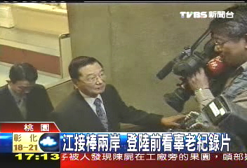 江丙坤否認　將見上海書記俞正聲