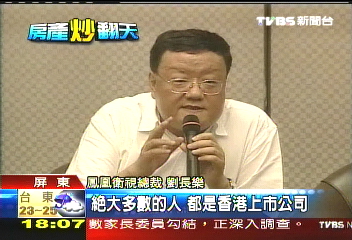 「不投資台灣住宅」　富豪團挑明