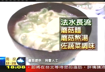 12道素菜! 佛光山讓富豪吃得健康