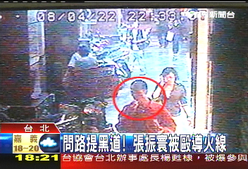 張振寰被毆影帶曝光 5惡少現蹤