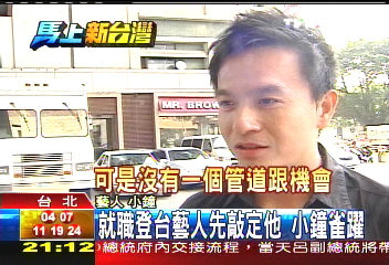 為客家人爭光 小鐘可望520演出