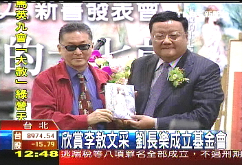 李敖出新書　17歲辣妹亮相助陣