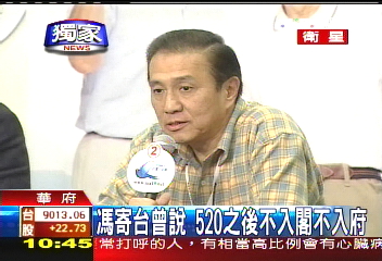 新閣人事/〈獨家〉駐美代表誰接手? 馮寄台呼聲高