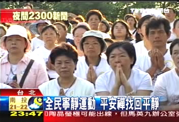 全民寧靜運動 平安禪找回平靜