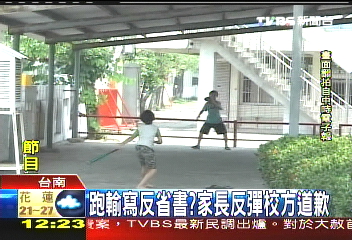 跑輸寫反省書？　家長反彈校方道歉