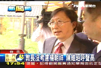 新閣人事/教育部長誰出線 劉揆星期一揭曉