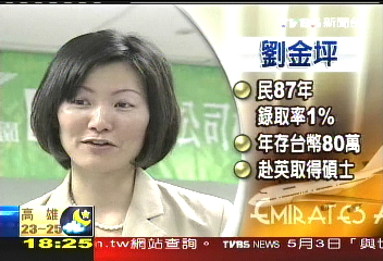 「就愛台灣女親切」 阿酋將招新血