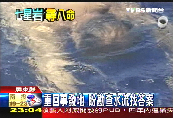 潛水失聯／重回事發地　盼勘查水流找答案