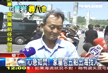 潛水失聯／海空全力搜救　8潛水客仍失蹤